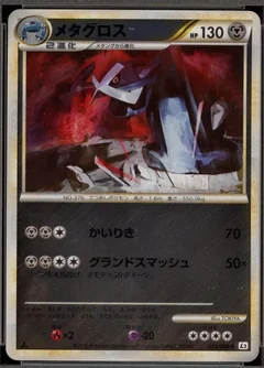 Metagross 1St Edition 53