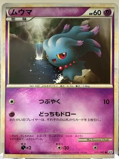 Misdreavus 1St Edition 25