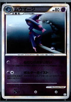 Mismagius 1St Edition 26