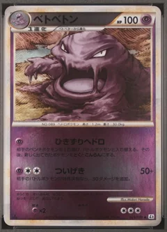 Muk 1St Edition 23