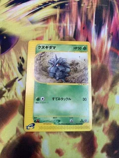 Pineco 1St Edition 6