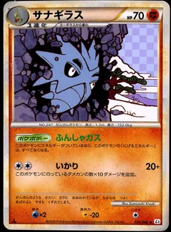 Pupitar 1St Edition 34