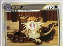 Raticate 1St Edition 55