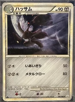 Scizor 1St Edition 48