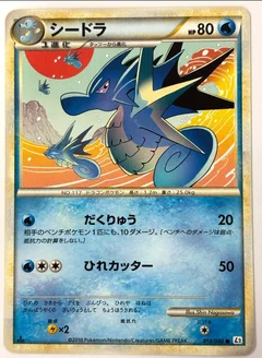 Seadra 1St Edition 13