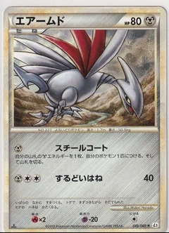 Skarmory 1St Edition 49