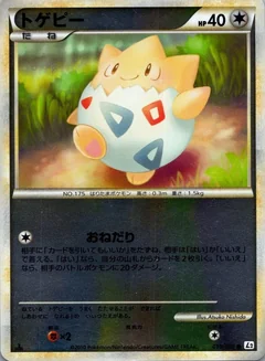 Togepi Reverse Holo 59