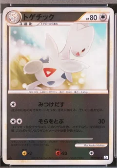 Togetic 1St Edition 60