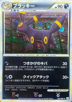 Umbreon 37