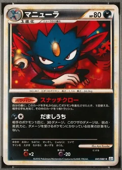 Weavile 1St Edition 41