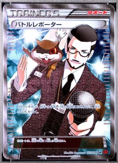 Battle Reporter 1St Edition 103