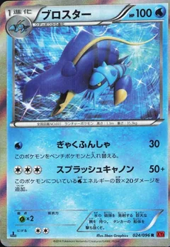 Clawitzer 1St Edition 24