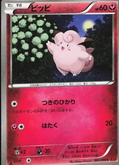 Clefairy 1St Edition 65