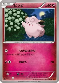 Clefairy 65