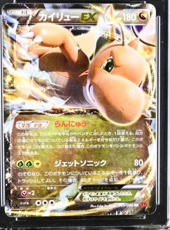 Dragonite Ex 1St Edition 69