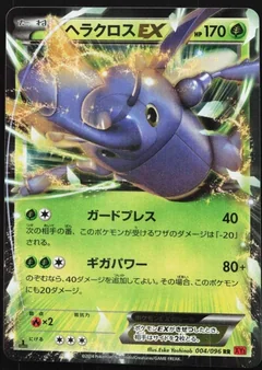 Heracross Ex 1St Edition 4