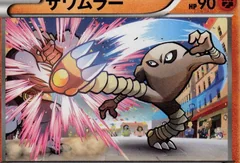Hitmonlee 1St Edition 45