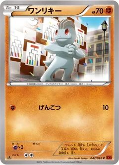 Machop 42
