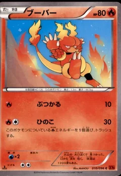 Magmar 1St Edition 10