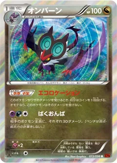 Noivern 72