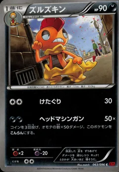 Scrafty 1St Edition 63