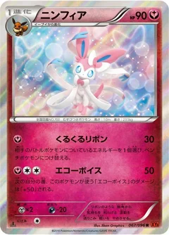 Sylveon 1St Edition 67