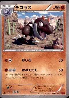 Tyrunt 1St Edition 58