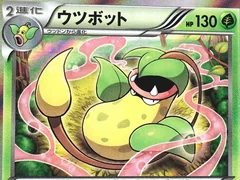 Victreebel 1St Edition 3