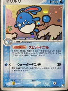 Azumarill 1St Edition 25