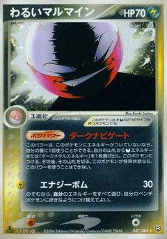Dark Electrode 1St Edition 37