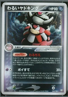 Dark Slowking 1St Edition 44