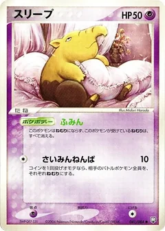 Drowzee 1St Edition 41