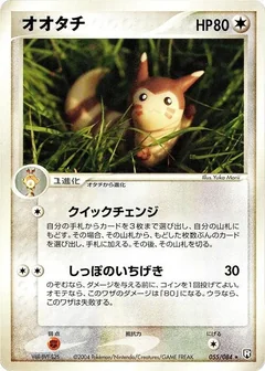 Furret 1St Edition 55