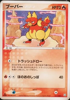 Magmar 17