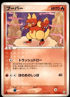 Magmar 1St Edition 17