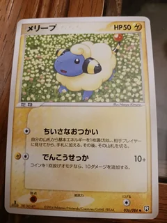 Mareep 36