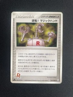 Pow Hand Extension 73