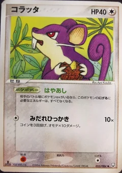 Rattata 53