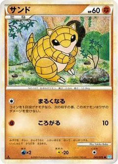 Sandshrew 45