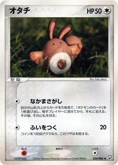 Sentret 1St Edition 54