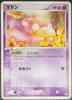 Slowpoke 1St Edition 40