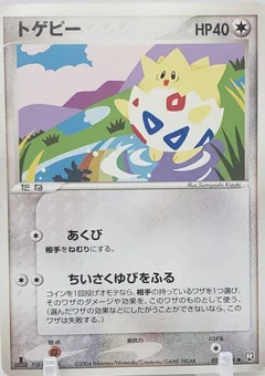 Togepi 56