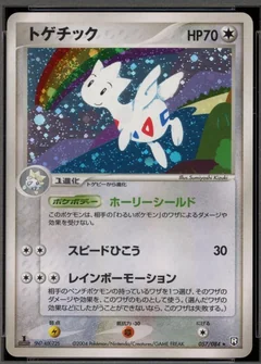 Togetic 1St Edition 57