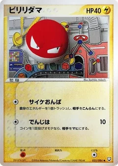 Voltorb 1St Edition 35
