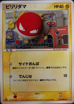 Voltorb 35
