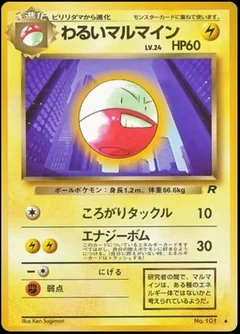 Dark Electrode 101
