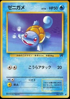 Squirtle 7
