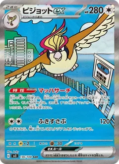 Pidgeot Ex 136