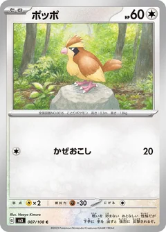 Pidgey 87