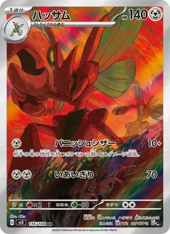 Scizor 116